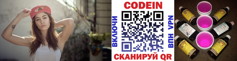 Кодеиновый сироп Lean напиток Lean (лин)  даркнет сайт  Вихоревка 