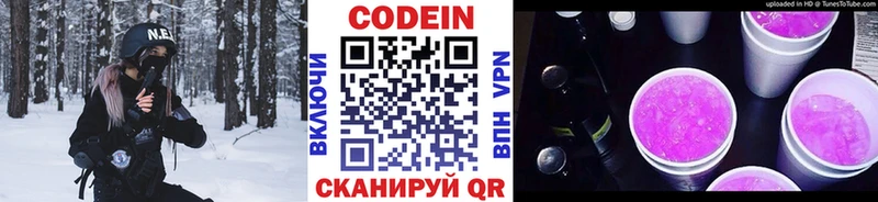 Кодеиновый сироп Lean напиток Lean (лин) Вихоревка