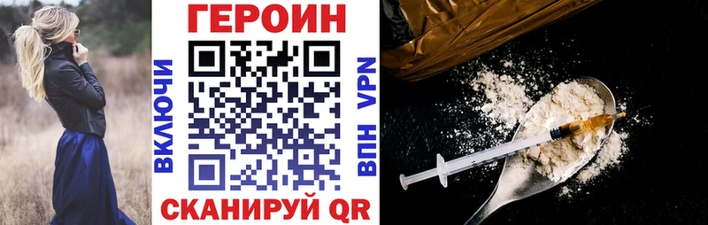 ГЕРОИН белый  Вихоревка 