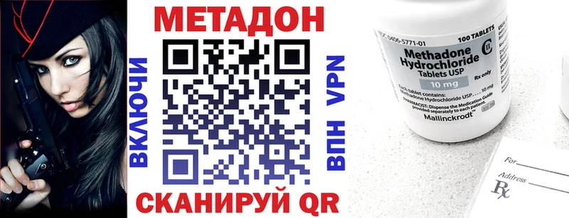 Метадон methadone  Вихоревка 